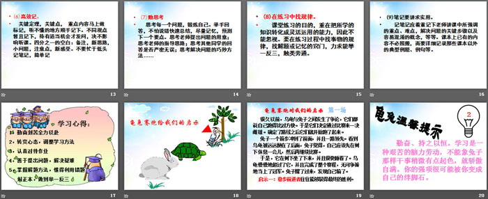 《考试总结主题班会》PPT