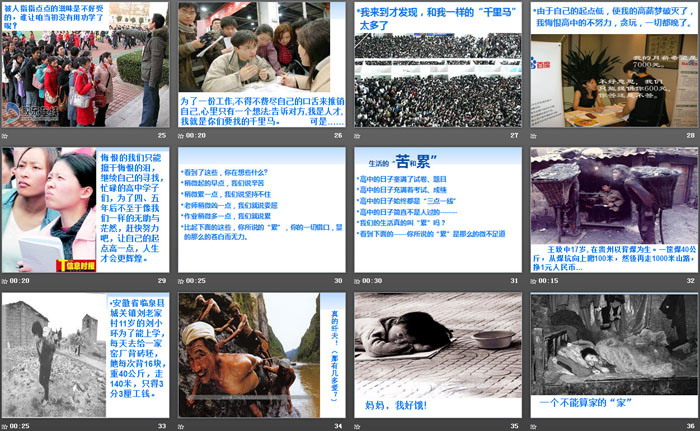 《考试总结主题班会》PPT下载