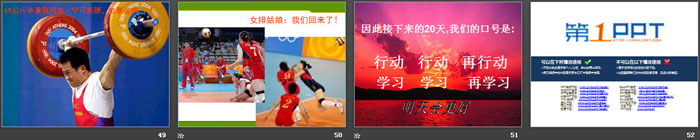 《学习当奋斗 成功无捷径》PPT