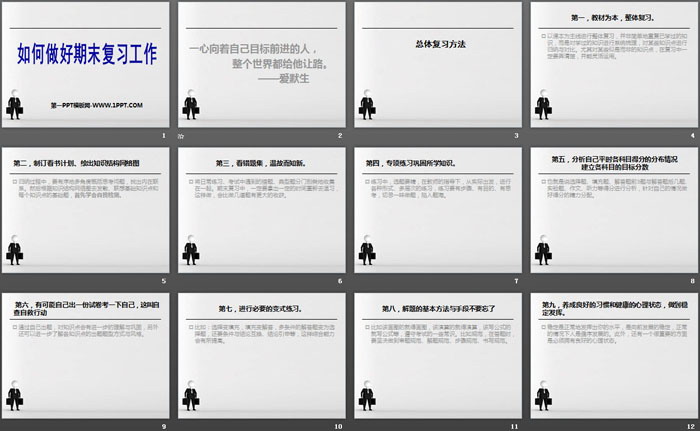 《如何做好期末复习工作》PPT