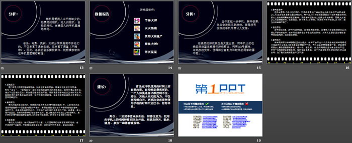 《你的手机，还有电么？》PPT