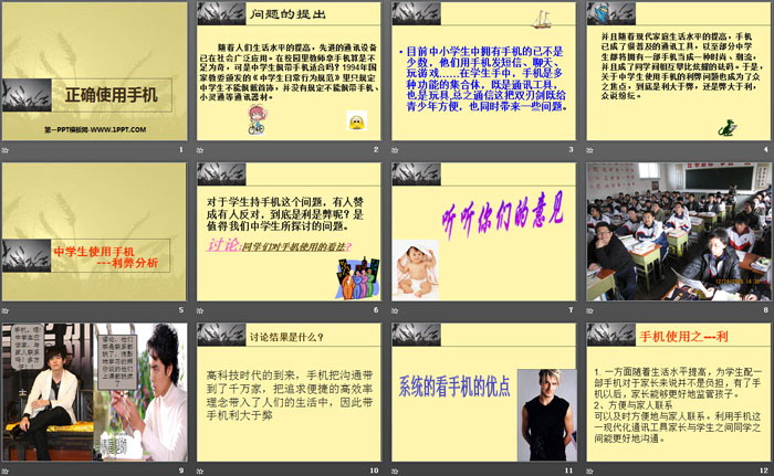 《正确使用手机》PPT
