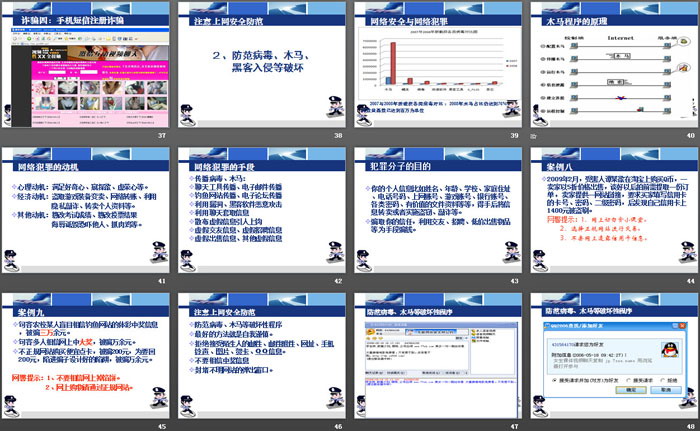 《遵守网络文明公约 倡导绿色健康上网》PPT