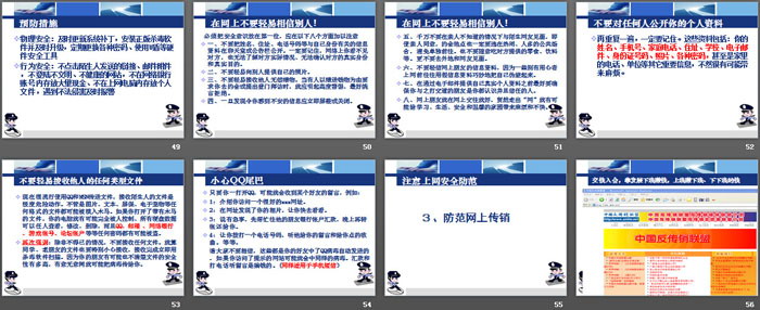 《遵守网络文明公约 倡导绿色健康上网》PPT