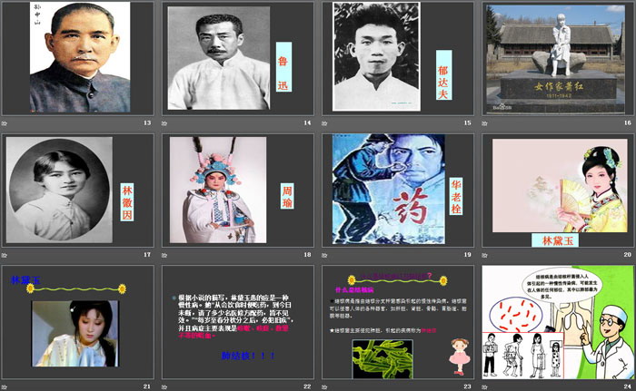 《结核病预防主题班会》PPT