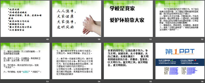 《传染病及其预防》PPT