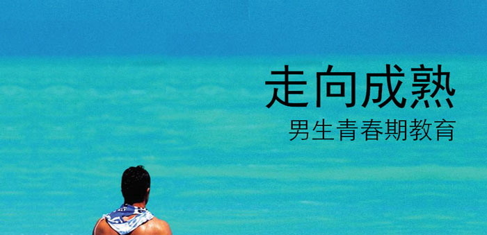 《走向成熟》PPT下载