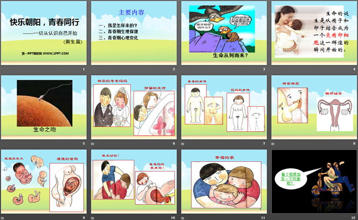 《快乐朝阳，青春同行》PPT