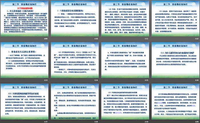 《青春期性教育知识》PPT