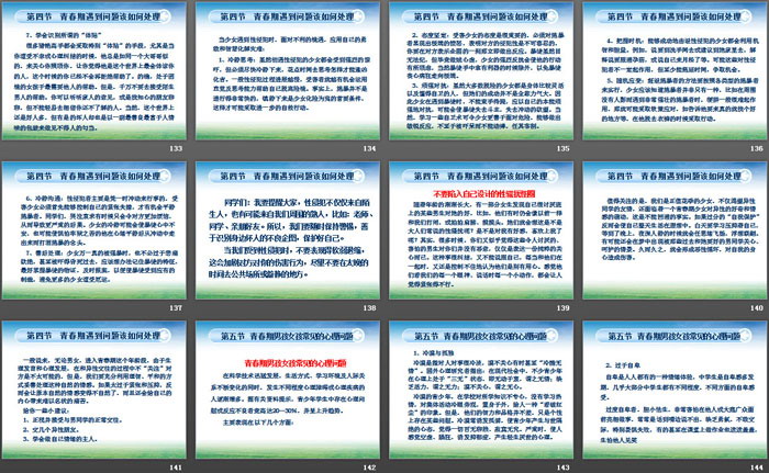 《青春期性教育知识》PPT