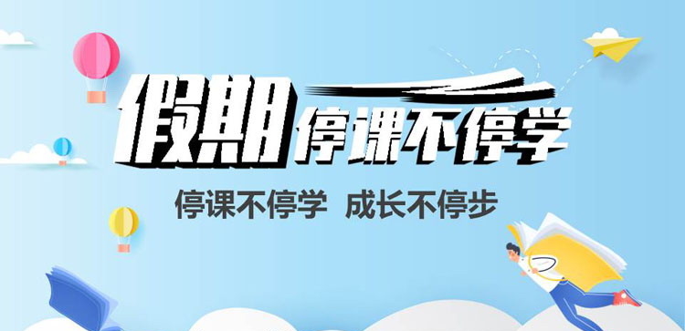 《停课不停学 成长不停步》PPT班会课件