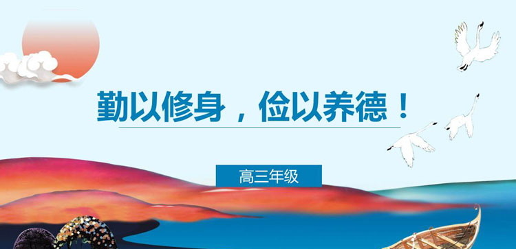 《勤以修身，俭以养德！》PPT班会课件