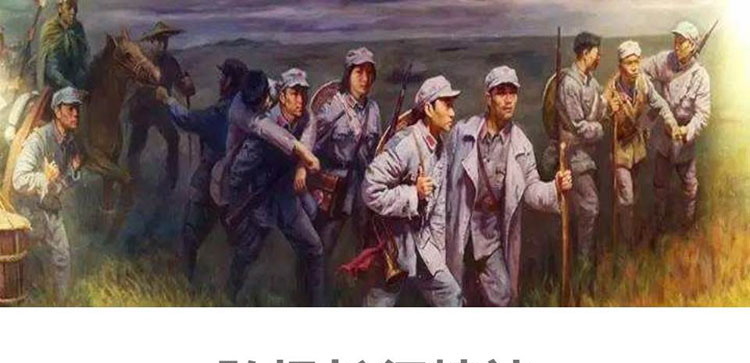 《弘扬长征精神》PPT班会课件