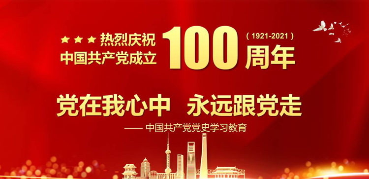 《党在我心中 永远跟党走》PPT班会课件
