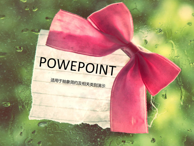 蝴蝶结怀旧日记——感情日记ppt模板