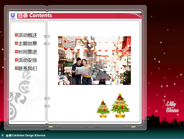 家庭日——联合利华年会活动主题PPT模板2