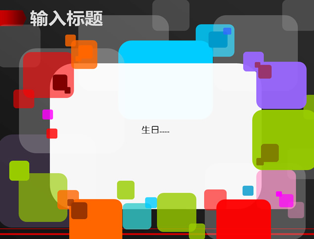 适合团队总结与精神文明建设的ppt模板