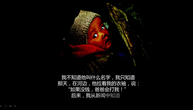 随手拍照解救乞讨儿童——打拐行动公益ppt模板