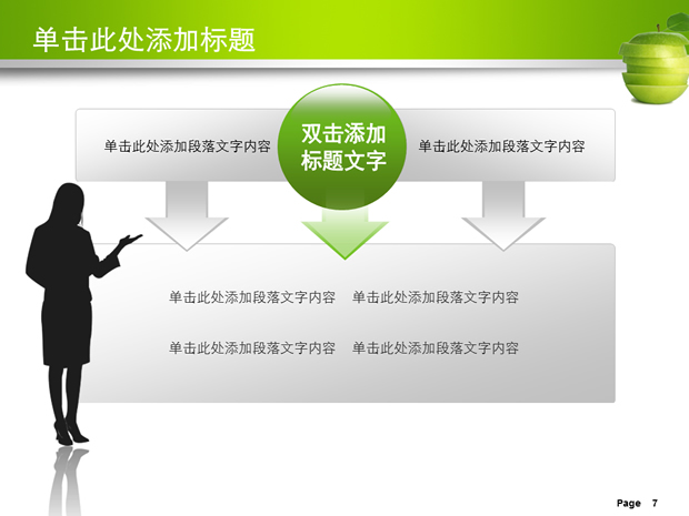 一年之计在于春——春季踏入新的征程PPT模板4