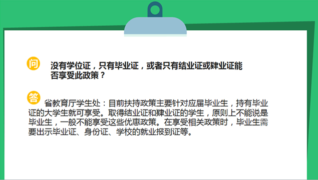 超赞扁平化设计大学生创业PPT模板5