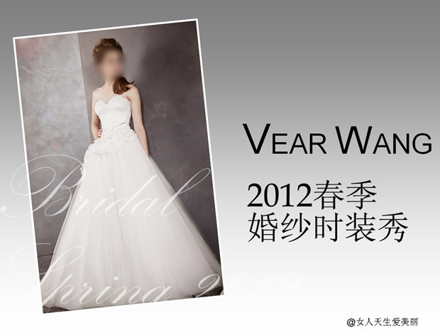 婚纱时装展示ppt模板