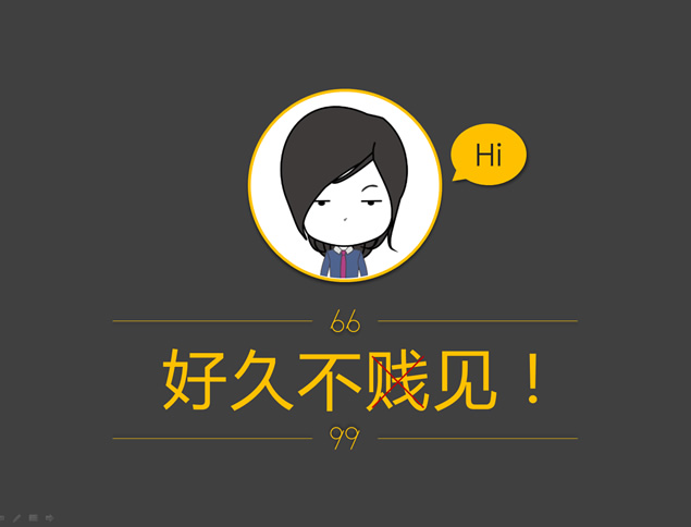 好简历才有好工作——如何写好个人简历ppt模板