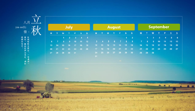 春夏秋冬四季2015年ios风格ppt日历模板