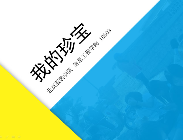 记录大学生活——毕业生珍贵相册ppt模板