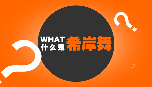 舞蹈品牌宣传炫酷动态ppt模板