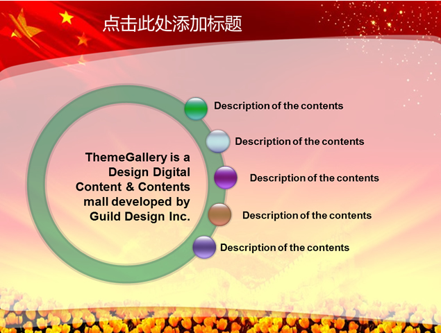 团委 团支部 共青团动态ppt工作汇报