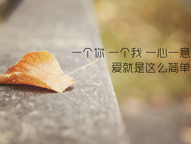 爱的箴言爱情主题背景PPT模板2