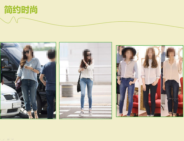 韩国人最爱的穿着风格——清爽简约时尚风格ppt模板