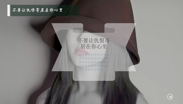 9件人生中一定不要做的事ppt模板