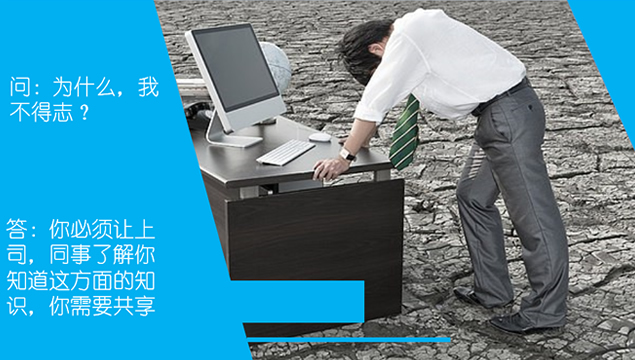 《您的知识需要管理》读书笔记PPT模板8