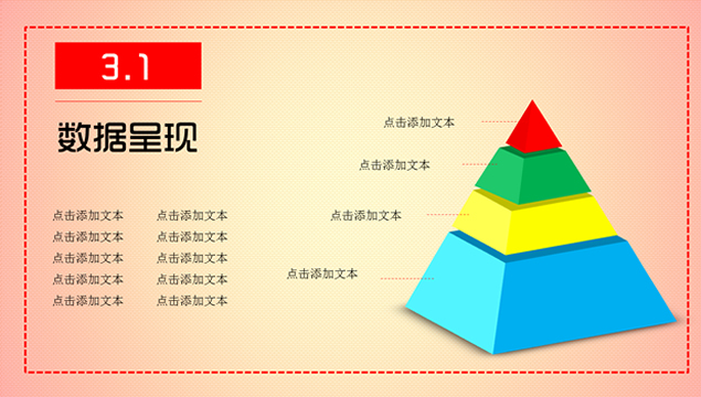 学院党支部党建述职报告PPT模板4