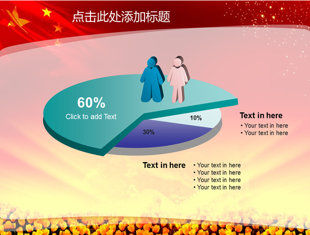团委 团支部 共青团动态ppt工作汇报