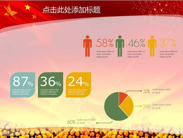 团委 团支部 共青团动态ppt工作汇报
