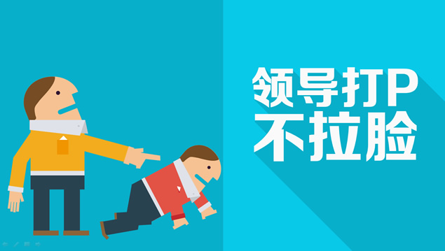 PPTER的24条法则——锐普ppt研究院作品