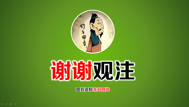 人生没有捷径ppt励志动画故事