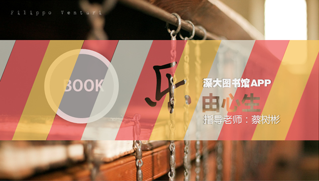 IOS7风格APP软件介绍ppt模板