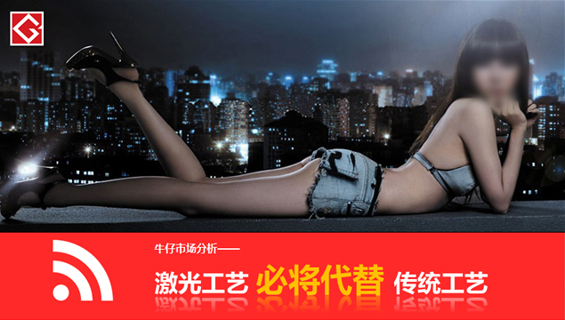 牛仔服装市场竞争分析ppt模板