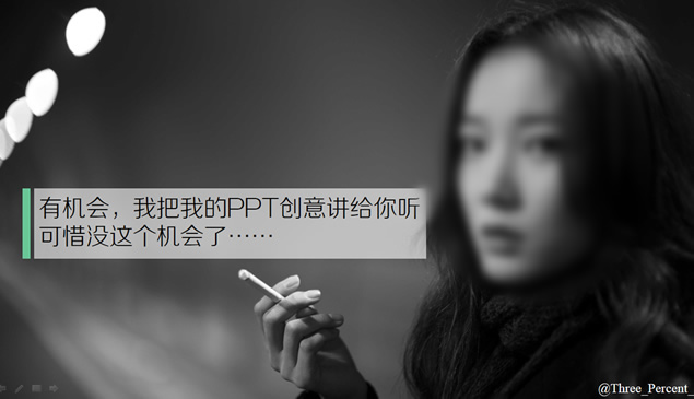 电影《后会无期》主题ppt模板——锐普出品