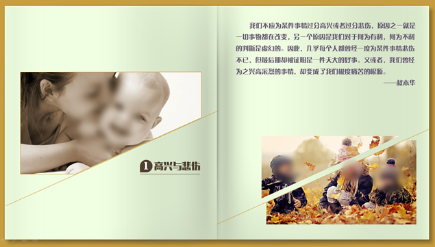 《小故事，大道理》翻开书背景ppt模板