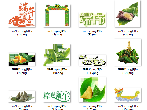 2013端午节相关素材图片打包下载