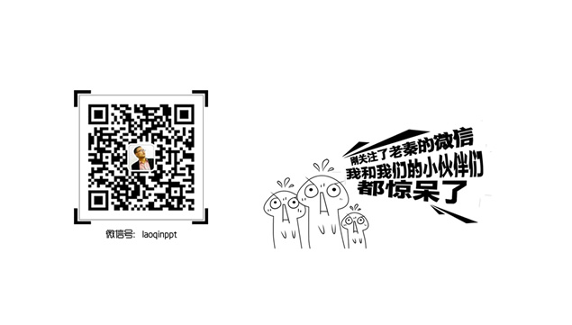 生活就是折腾简洁哲理性ppt模板