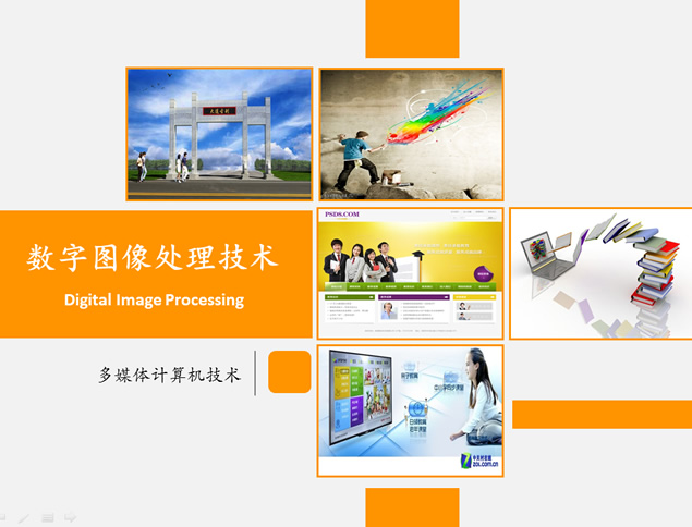 数字图像处理技术论文答辩ppt模板