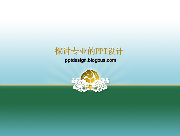 祥云中国风系列ppt模板