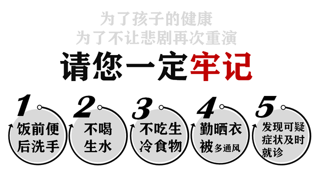 儿童手足口病公益教育宣传PPT模板8