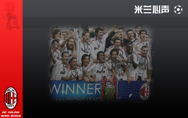 米兰足球俱乐部介绍ppt模板