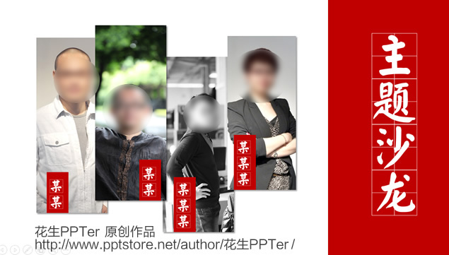 就业和人生——我的经验分享精美配图ppt模板